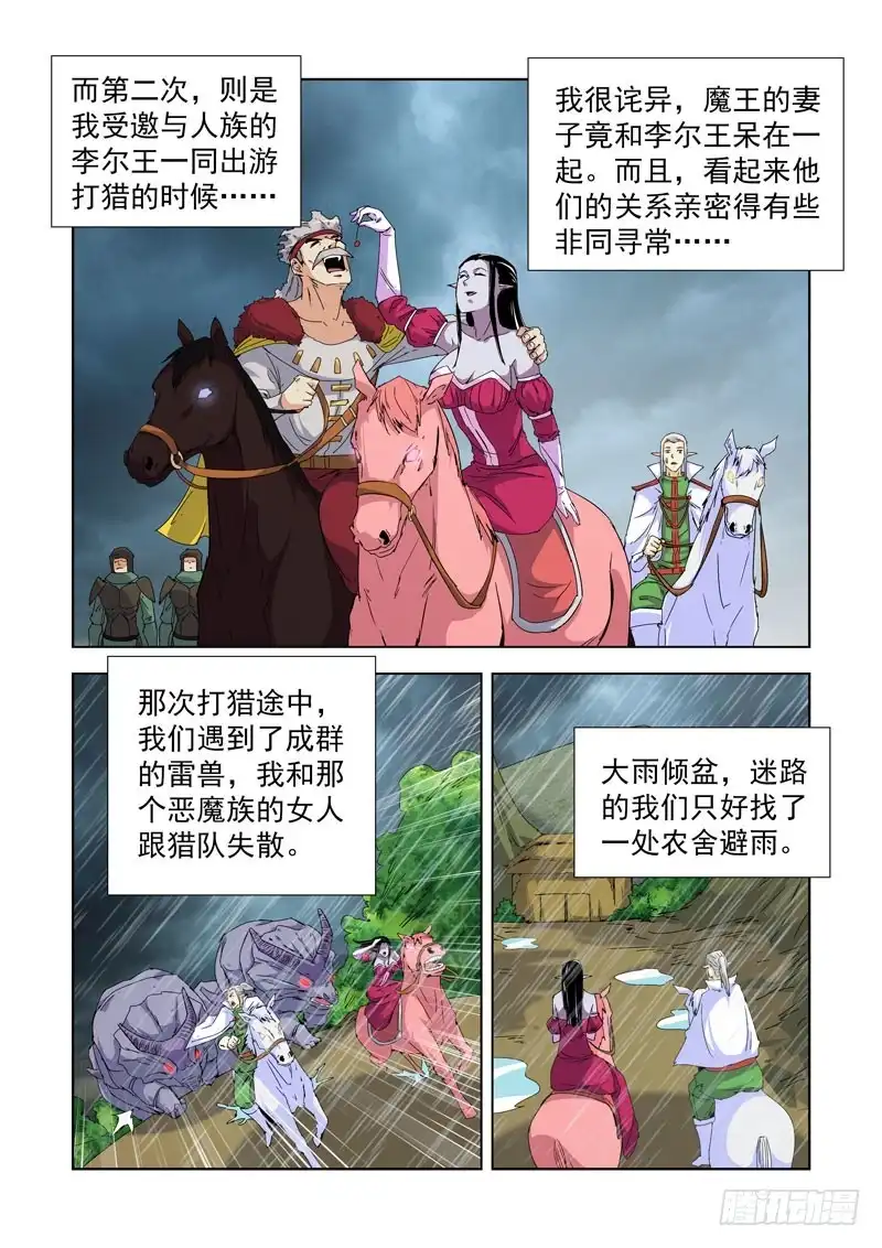 233.陈年往事-僵尸骑士-十…办（第4张）