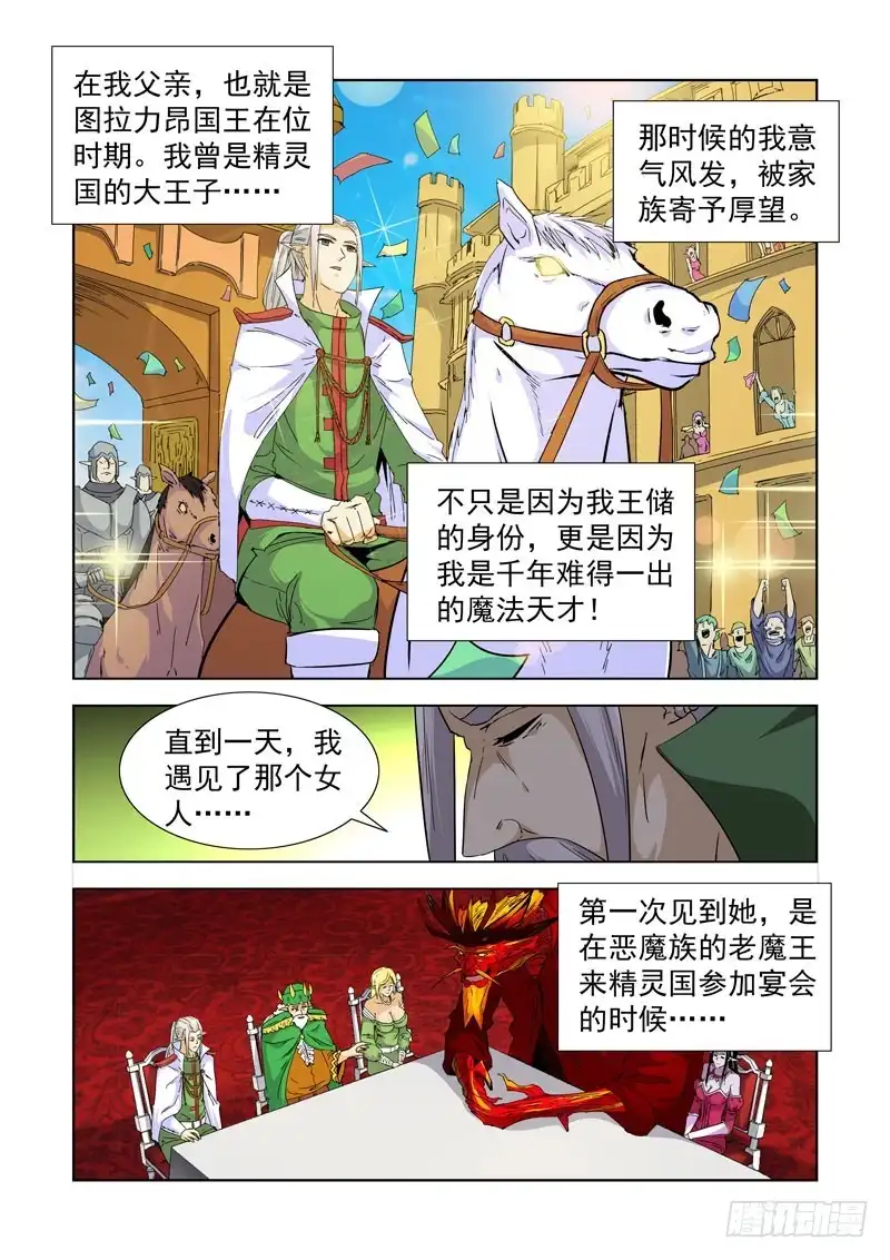 233.陈年往事-僵尸骑士-十…办（第2张）