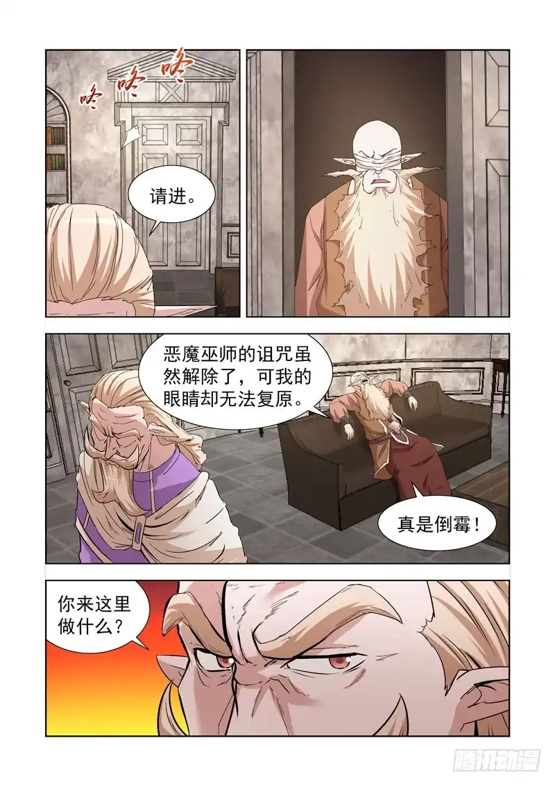 234.童奴-僵尸骑士-十…办（第5张）