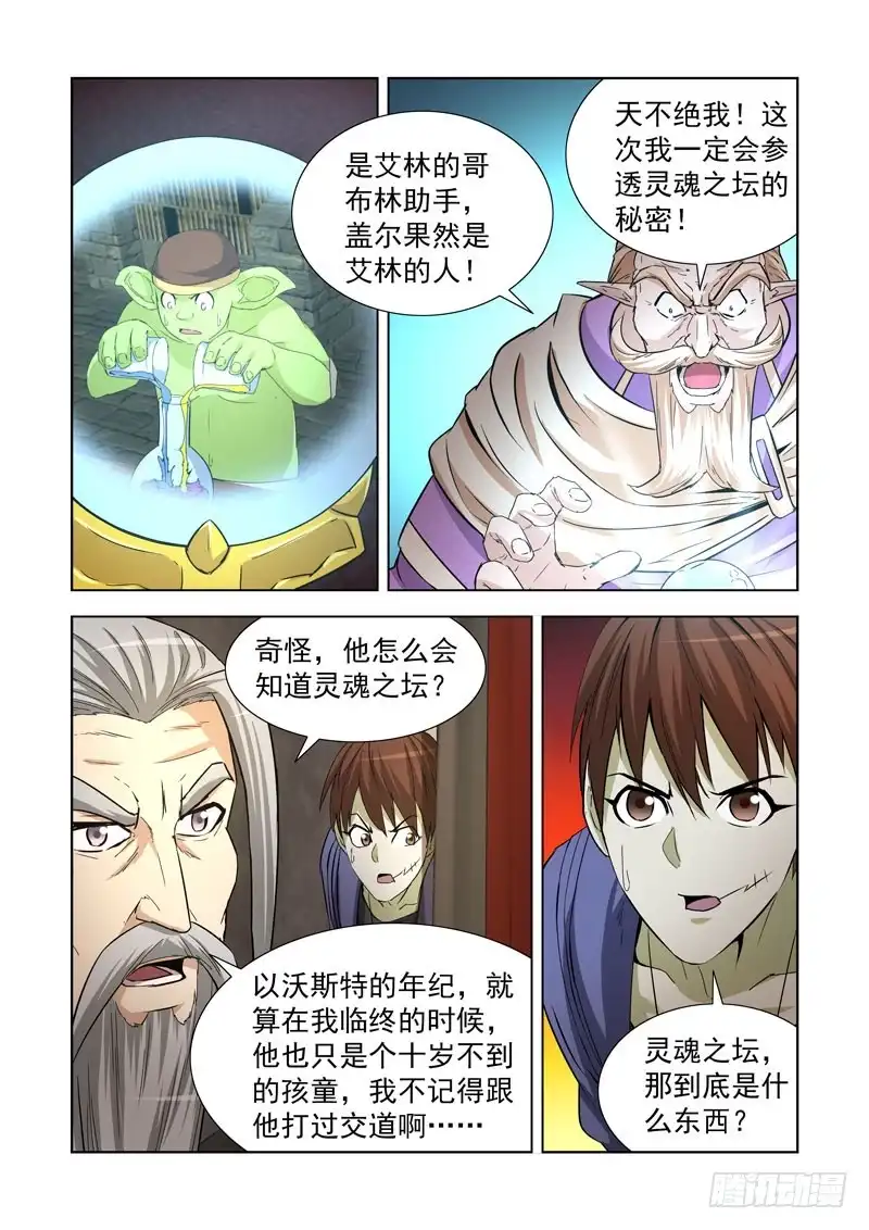 234.童奴-僵尸骑士-十…办（第3张）