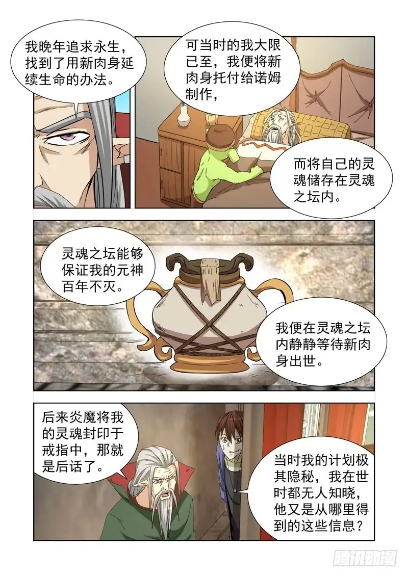 234.童奴-僵尸骑士-十…办（第4张）