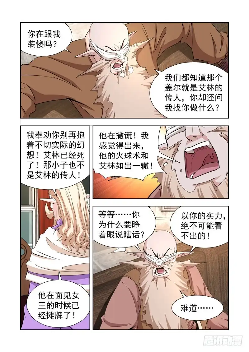 234.童奴-僵尸骑士-十…办（第6张）