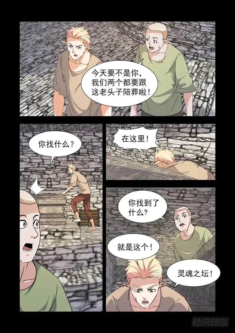 235.卑微-僵尸骑士-十…办（第2张）