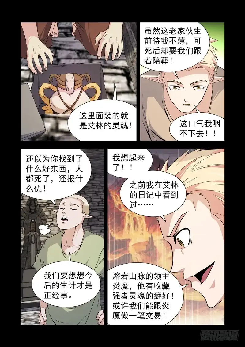 235.卑微-僵尸骑士-十…办（第3张）