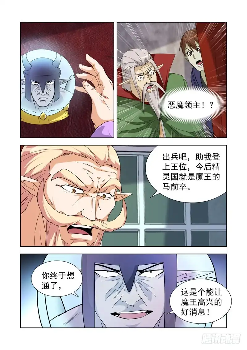 235.卑微-僵尸骑士-十…办（第10张）