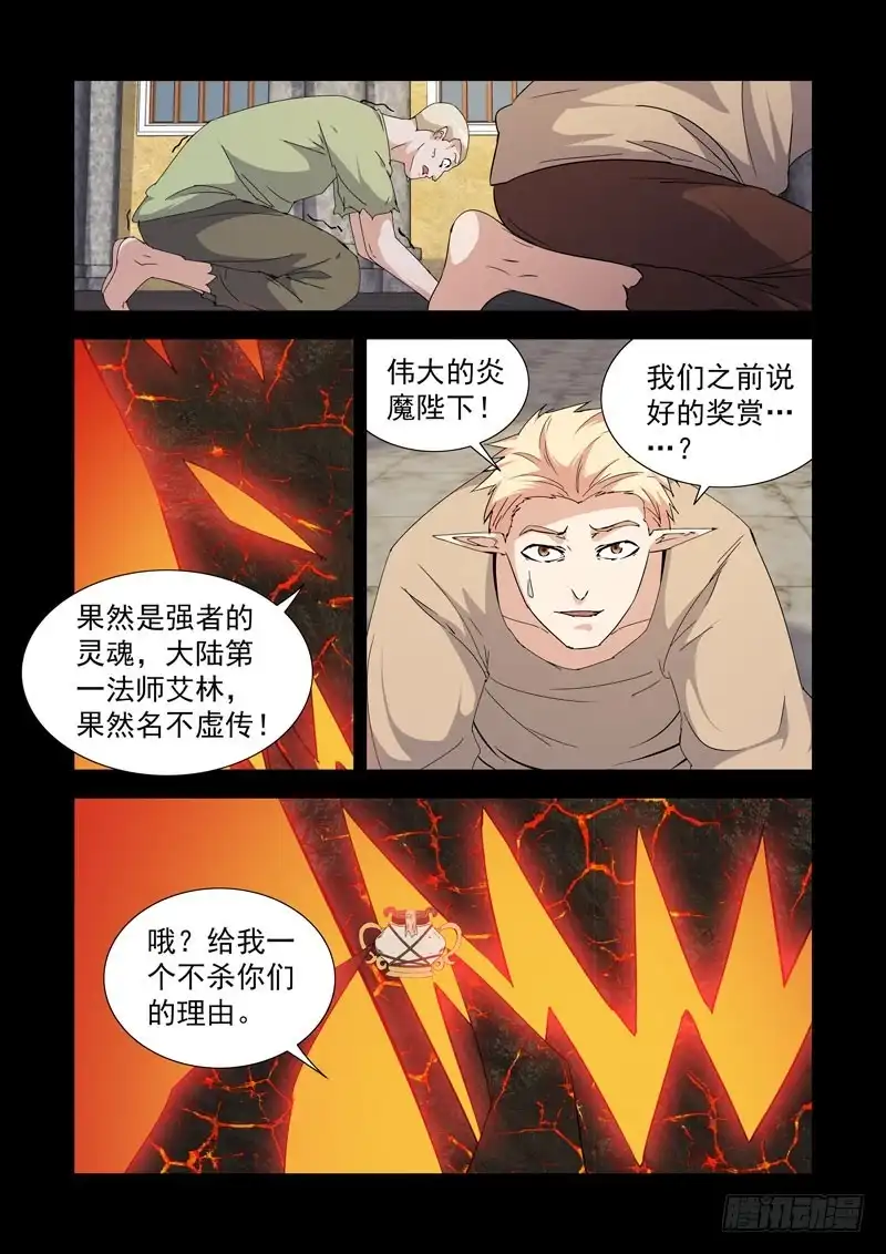 235.卑微-僵尸骑士-十…办（第5张）