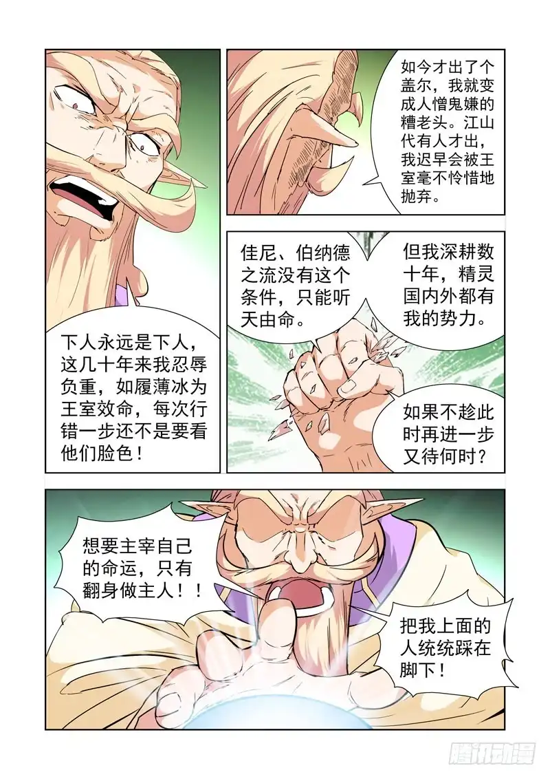 235.卑微-僵尸骑士-十…办（第9张）