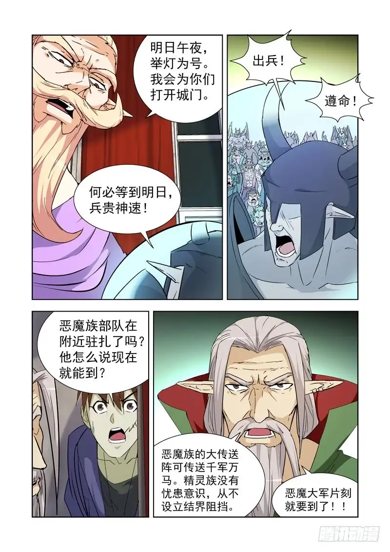 235.卑微-僵尸骑士-十…办（第11张）