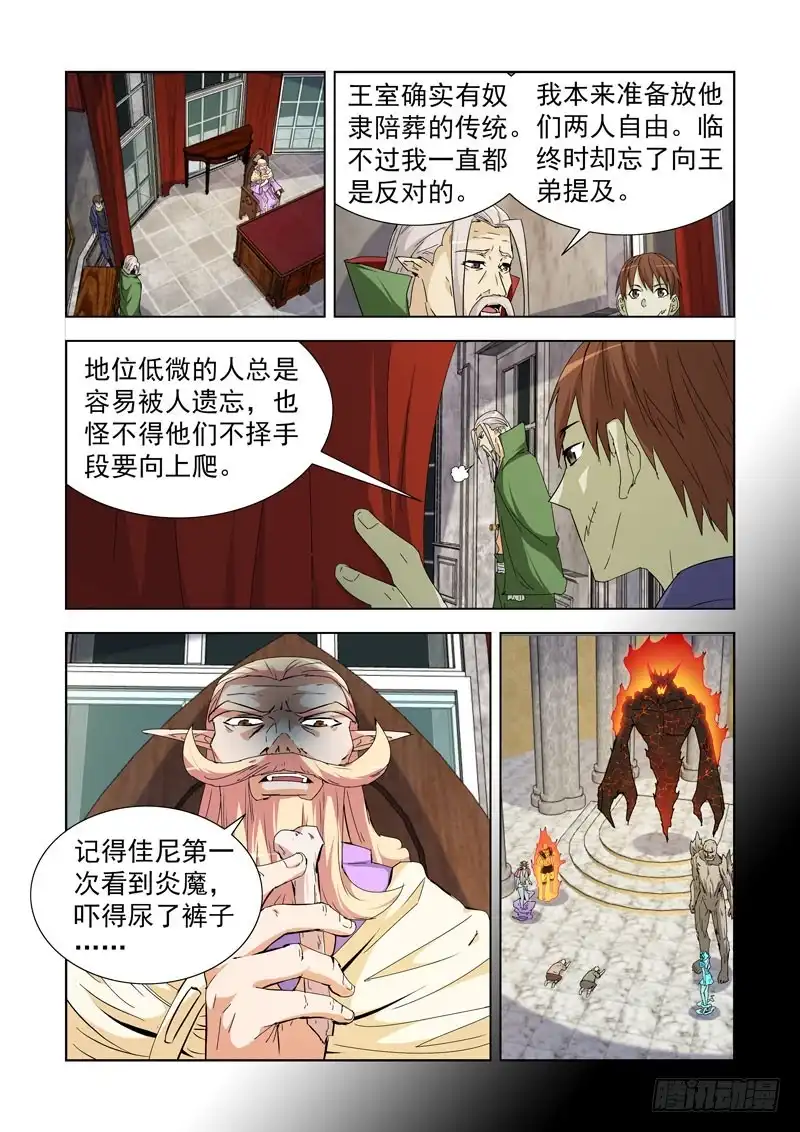 235.卑微-僵尸骑士-十…办（第4张）