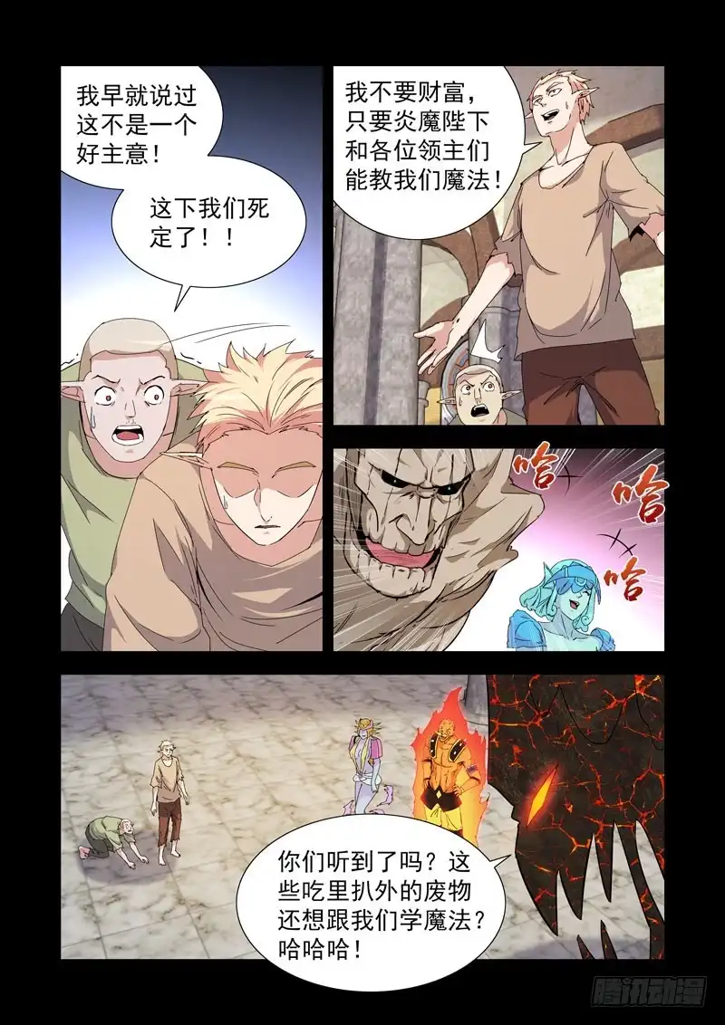235.卑微-僵尸骑士-十…办（第6张）