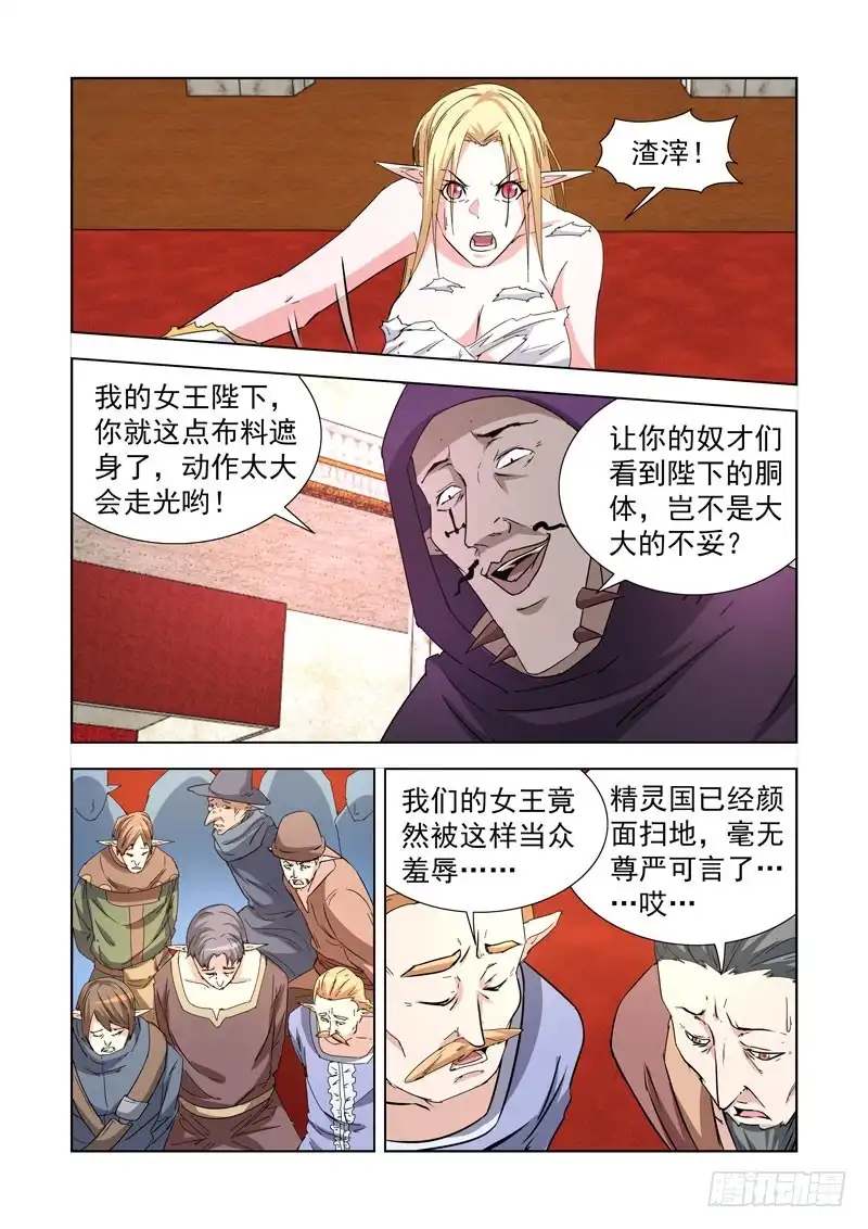 236.幻影领主-僵尸骑士-十…办（第14张）