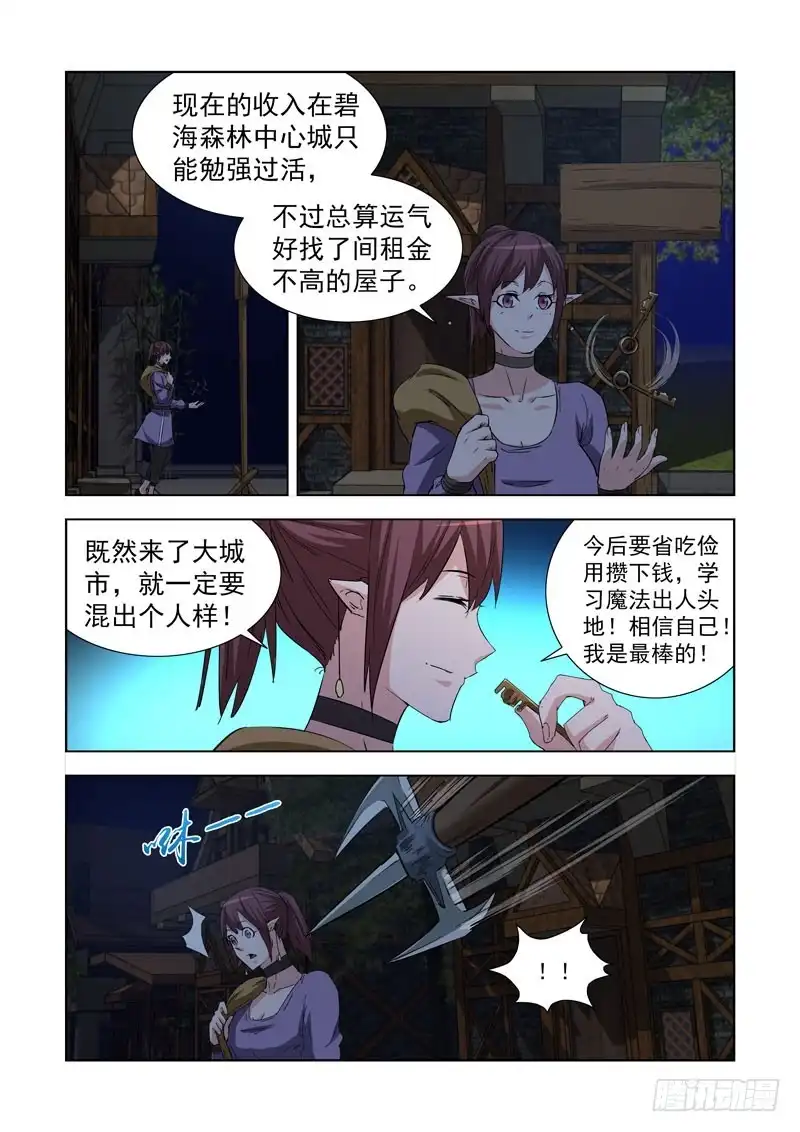 236.幻影领主-僵尸骑士-十…办（第1张）