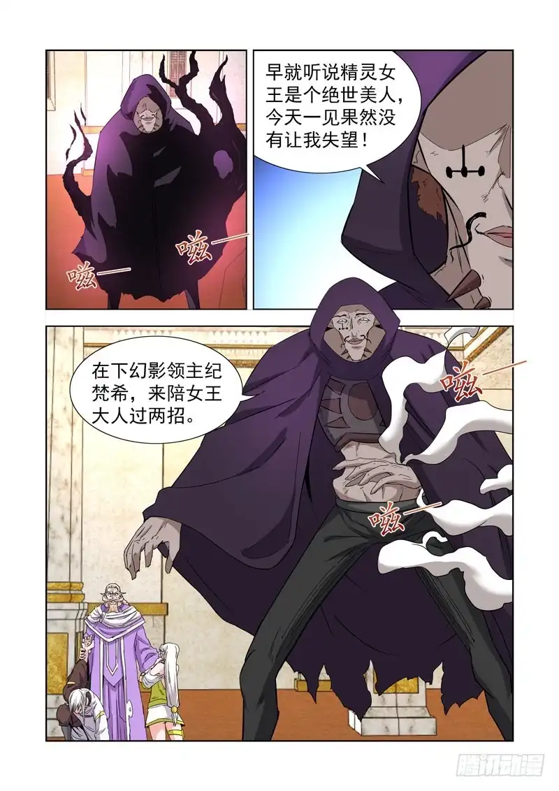 236.幻影领主-僵尸骑士-十…办（第9张）