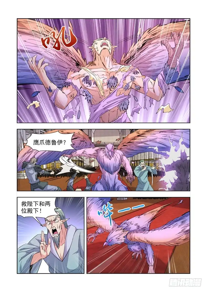 237.逆臣-僵尸骑士-十…办（第10张）