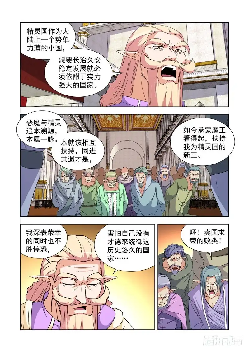 237.逆臣-僵尸骑士-十…办（第6张）