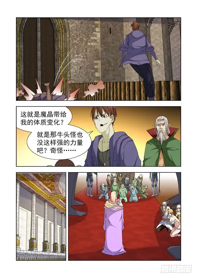 237.逆臣-僵尸骑士-十…办（第5张）