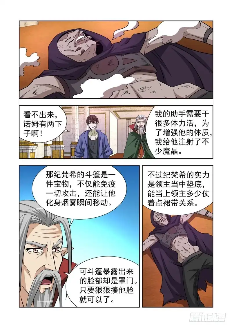 238.石象领主&洞穴领主-僵尸骑士-十…办（第9张）