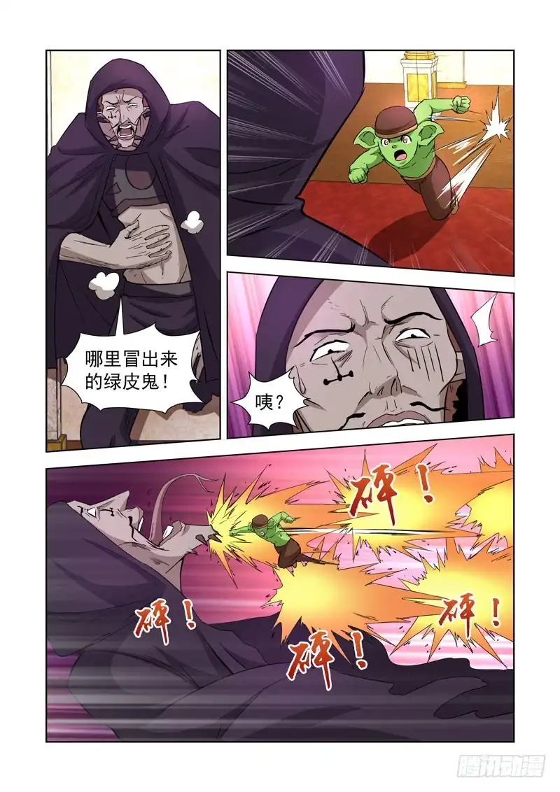 238.石象领主&洞穴领主-僵尸骑士-十…办（第8张）