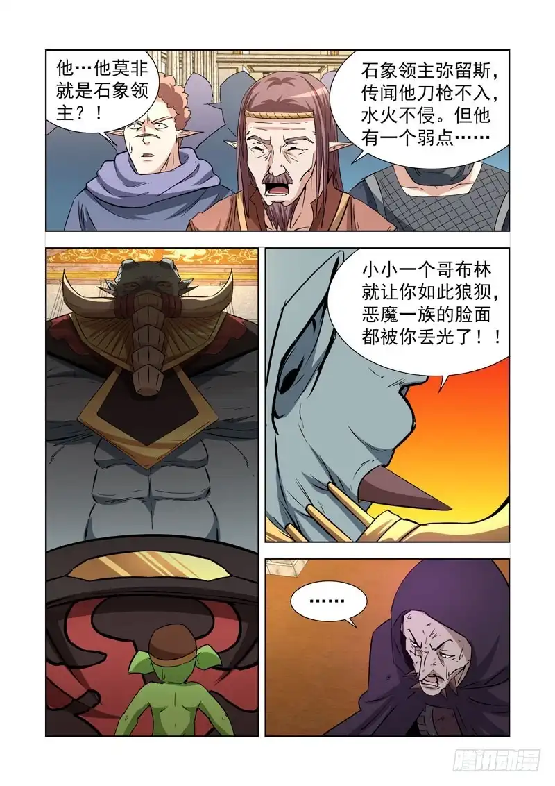 238.石象领主&洞穴领主-僵尸骑士-十…办（第12张）