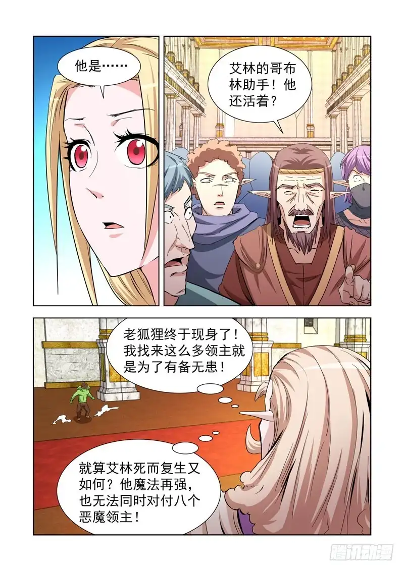 238.石象领主&洞穴领主-僵尸骑士-十…办（第7张）