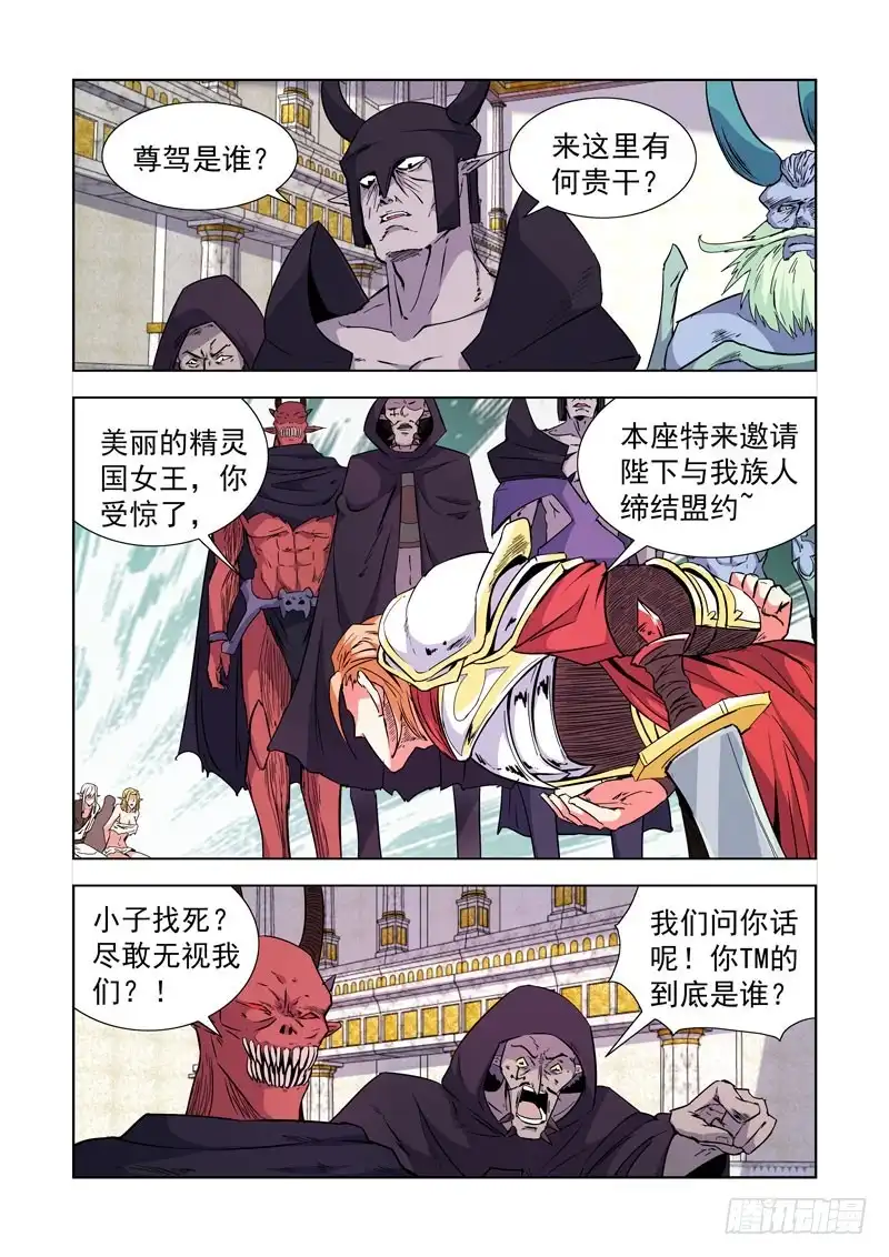 239.神来了！-僵尸骑士-十…办（第8张）