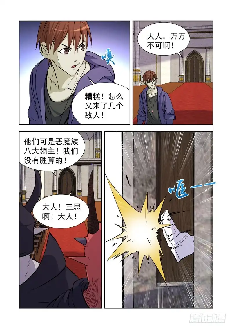 239.神来了！-僵尸骑士-十…办（第2张）