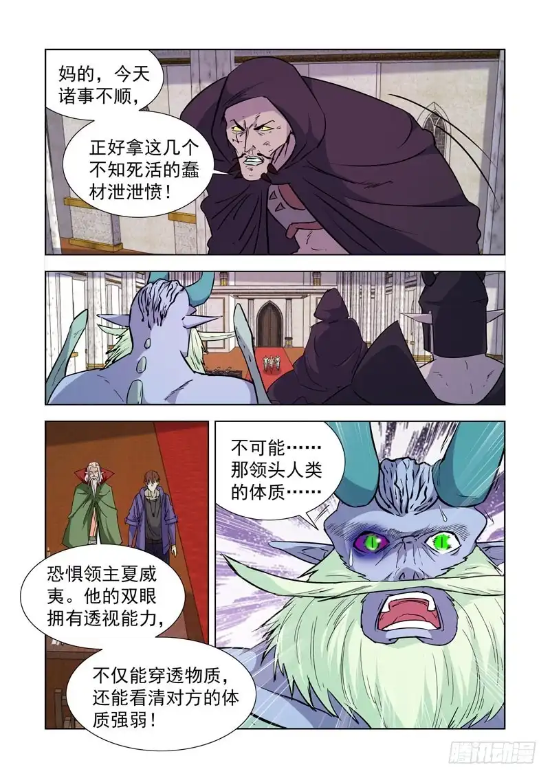 239.神来了！-僵尸骑士-十…办（第6张）