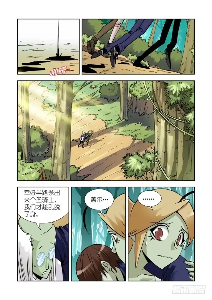 第二十四话-逃-僵尸骑士-十…办（第2张）