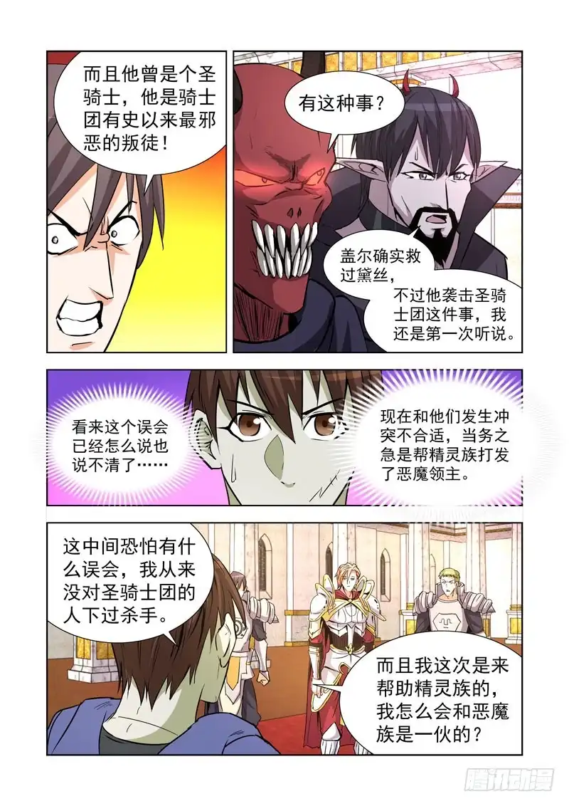 240.神剑无敌-僵尸骑士-十…办（第4张）