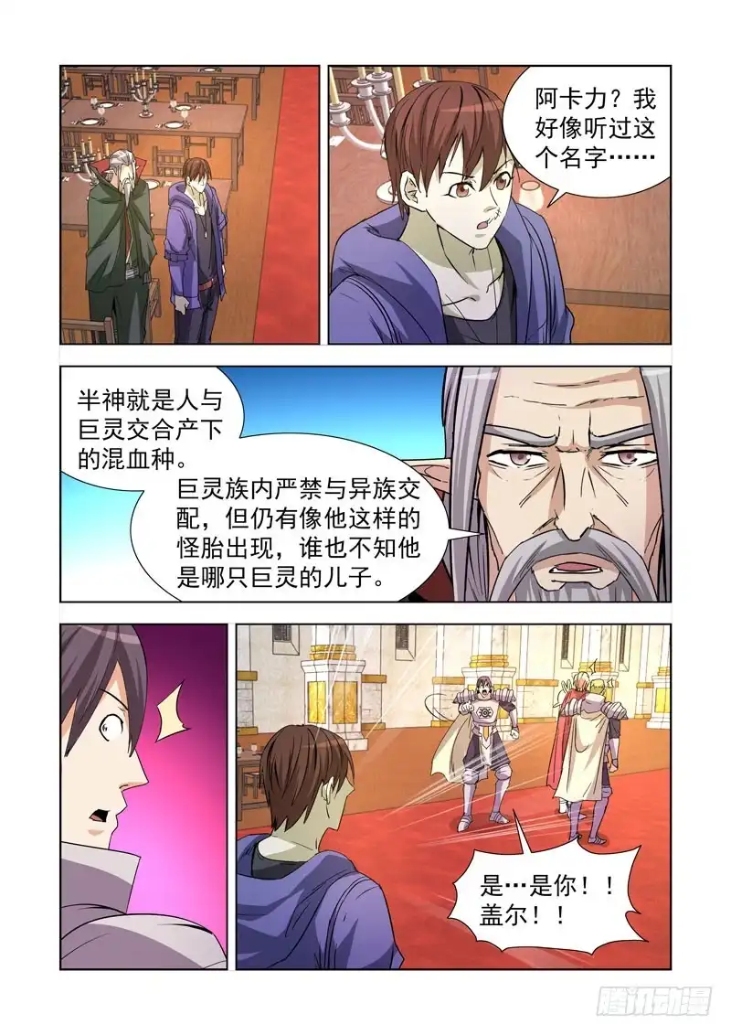 240.神剑无敌-僵尸骑士-十…办（第2张）