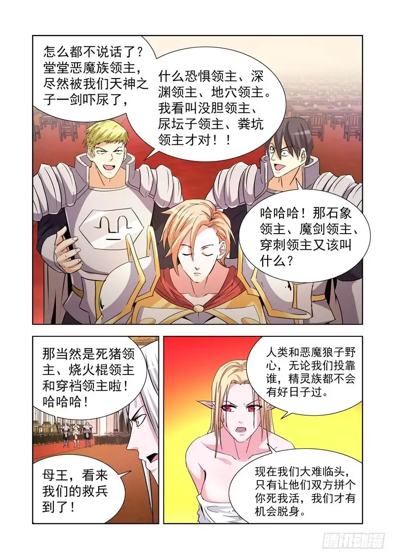 240.神剑无敌-僵尸骑士-十…办（第1张）