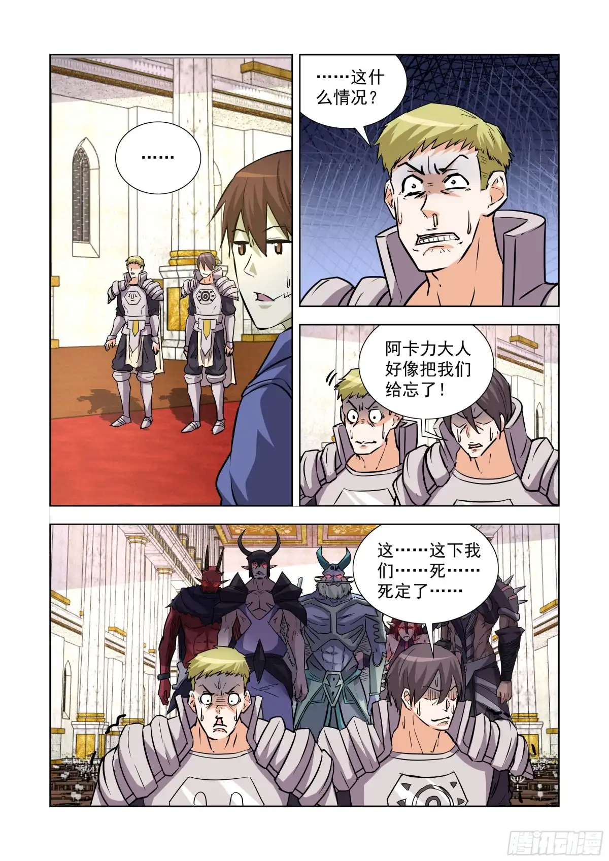 241.不过如此-僵尸骑士-十…办（第4张）