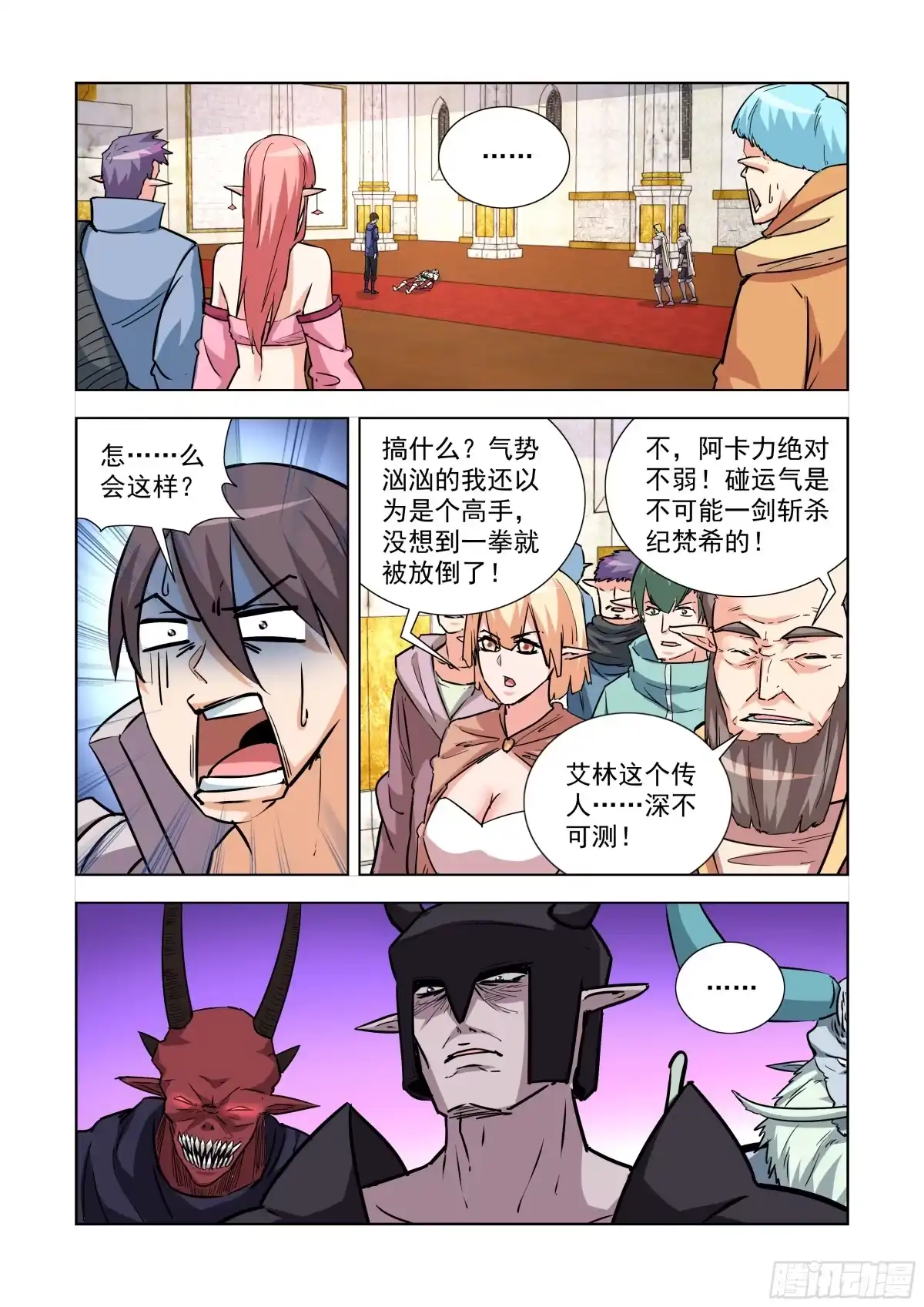 241.不过如此-僵尸骑士-十…办（第1张）