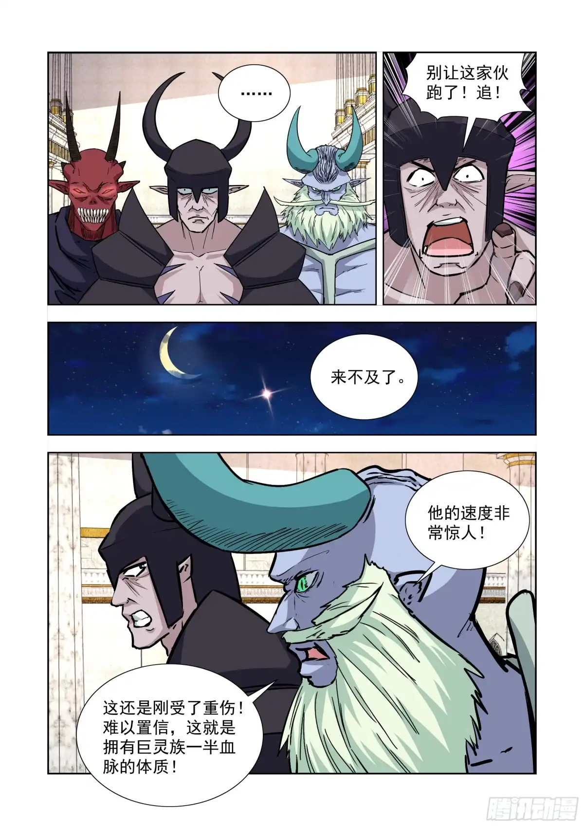 241.不过如此-僵尸骑士-十…办（第5张）