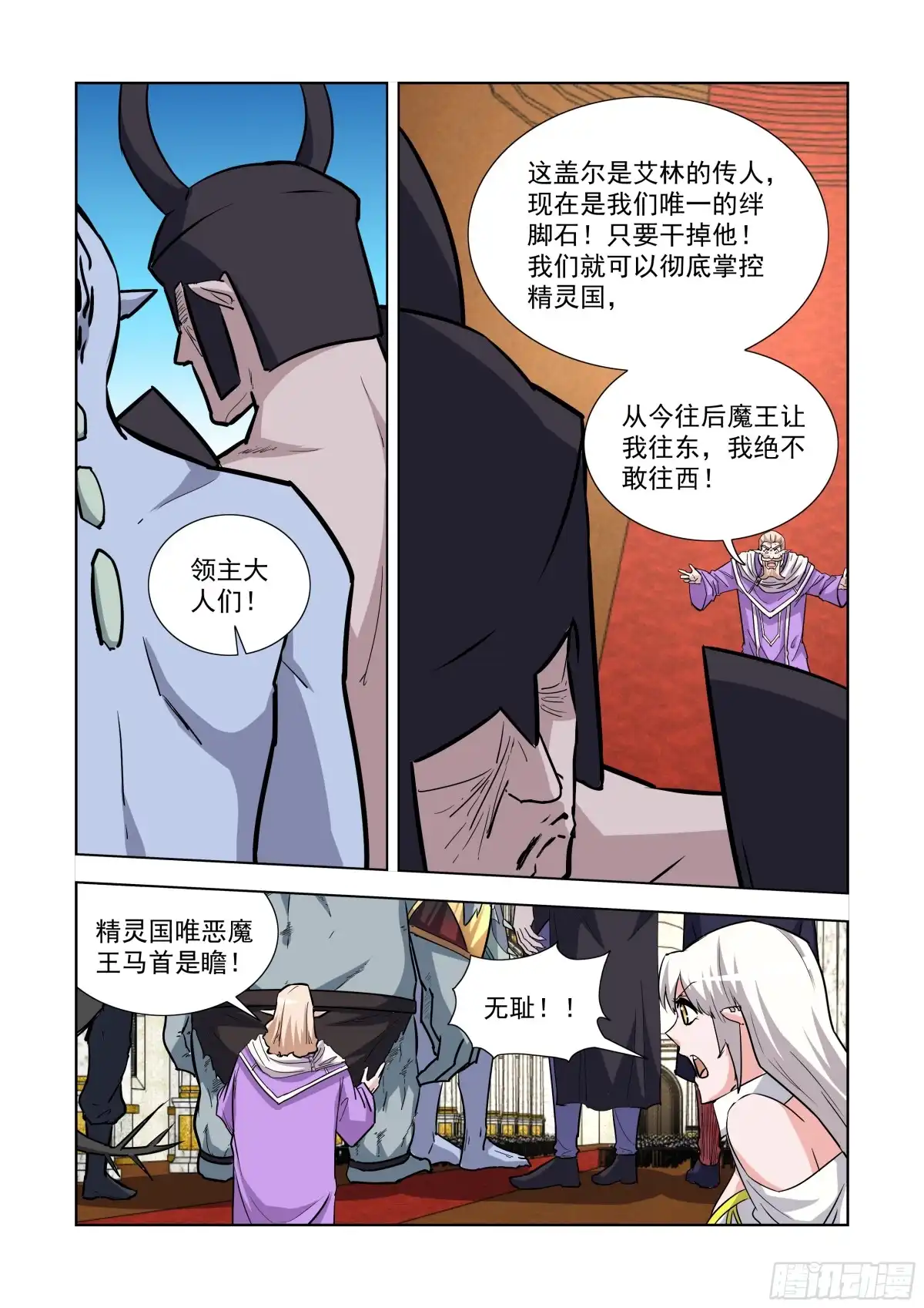 241.不过如此-僵尸骑士-十…办（第6张）