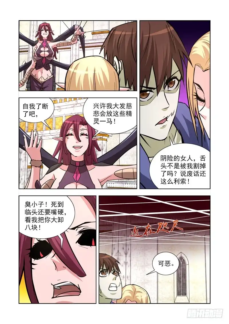243.一血-僵尸骑士-十…办（第4张）