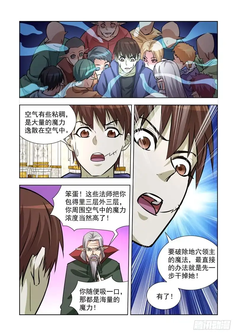 243.一血-僵尸骑士-十…办（第5张）