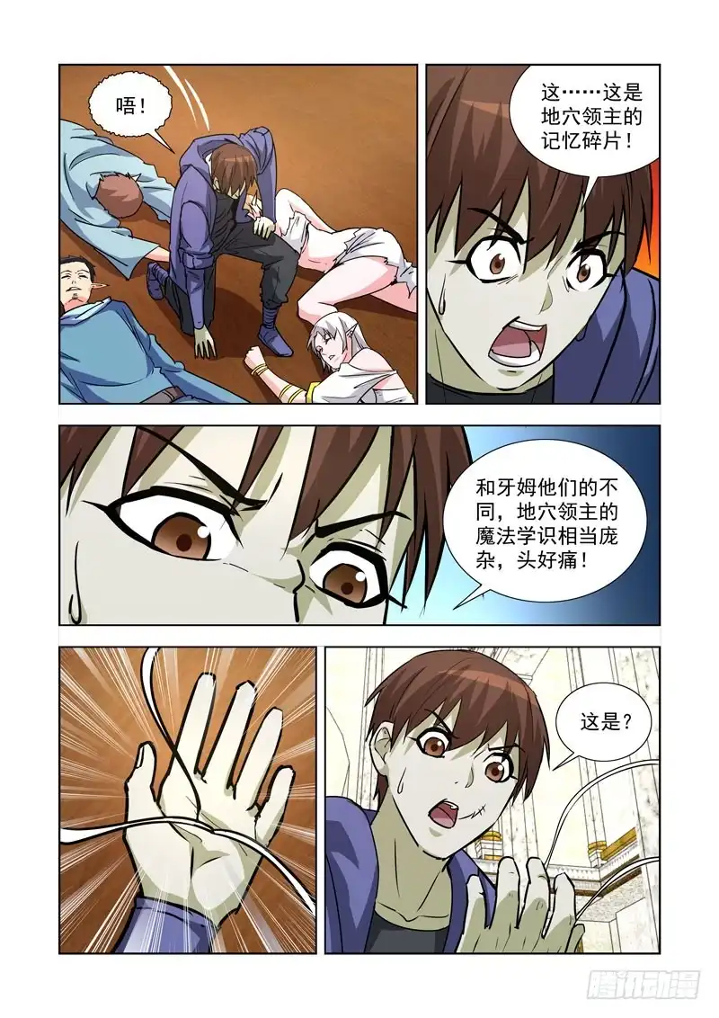 243.一血-僵尸骑士-十…办（第11张）