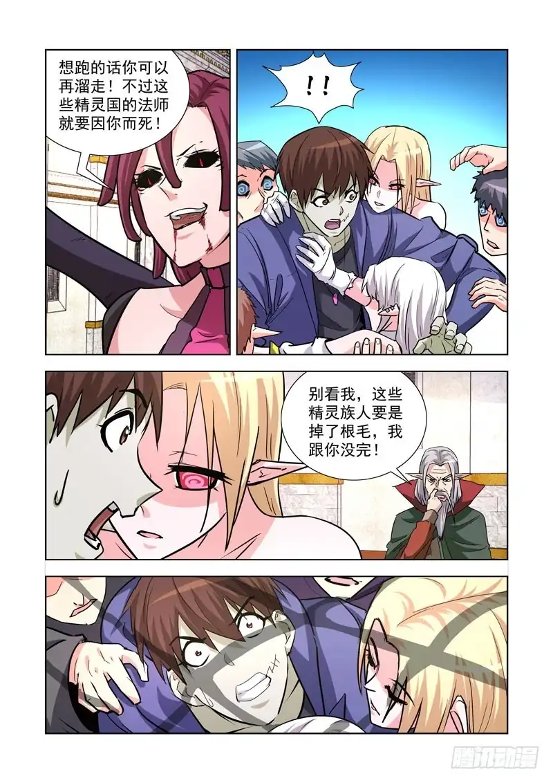 243.一血-僵尸骑士-十…办（第3张）