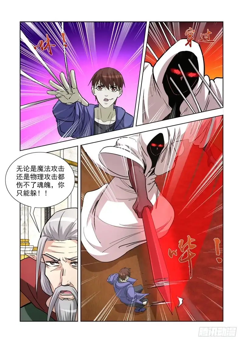 244.作弊啊！-僵尸骑士-十…办（第3张）