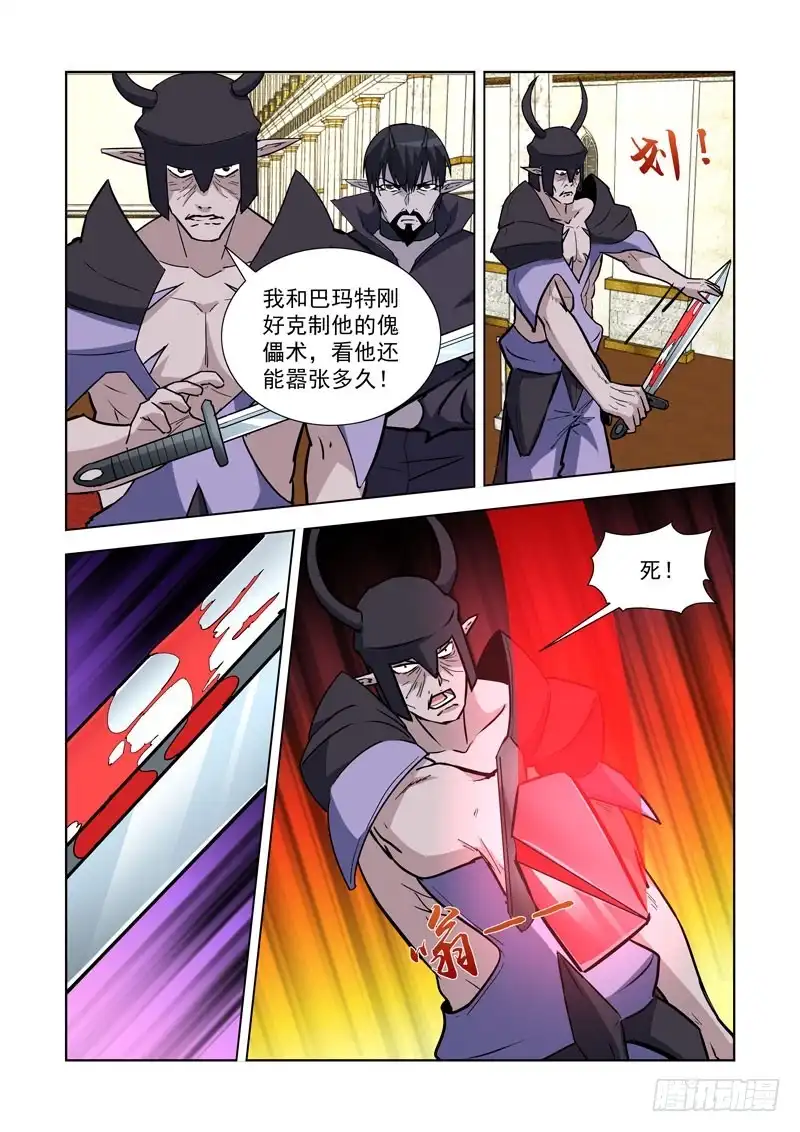 244.作弊啊！-僵尸骑士-十…办（第1张）