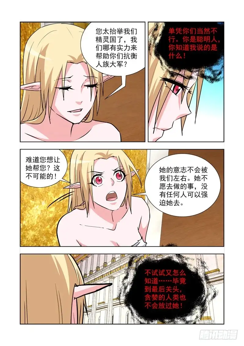 246.失势-僵尸骑士-十…办（第5张）