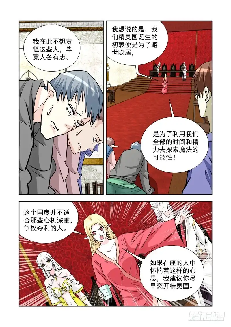 247.无题-僵尸骑士-十…办（第5张）