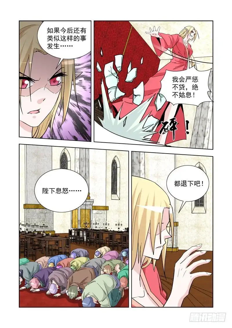 247.无题-僵尸骑士-十…办（第6张）