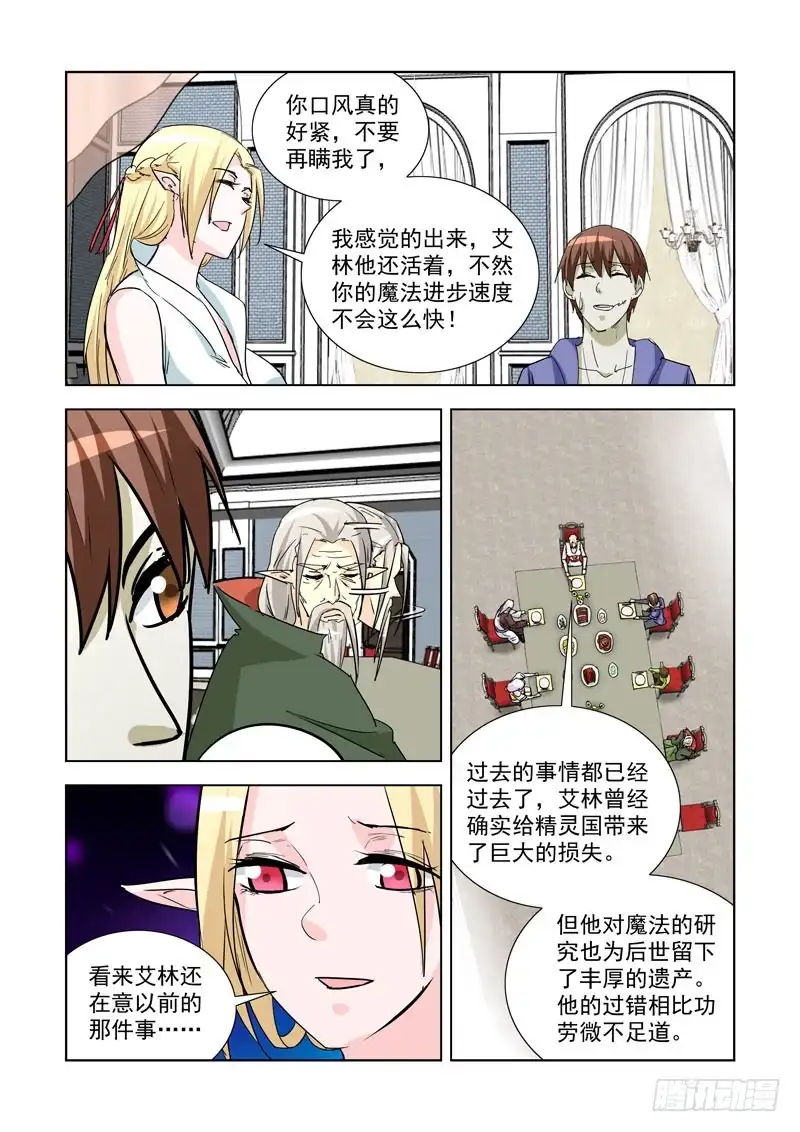 247.无题-僵尸骑士-十…办（第10张）