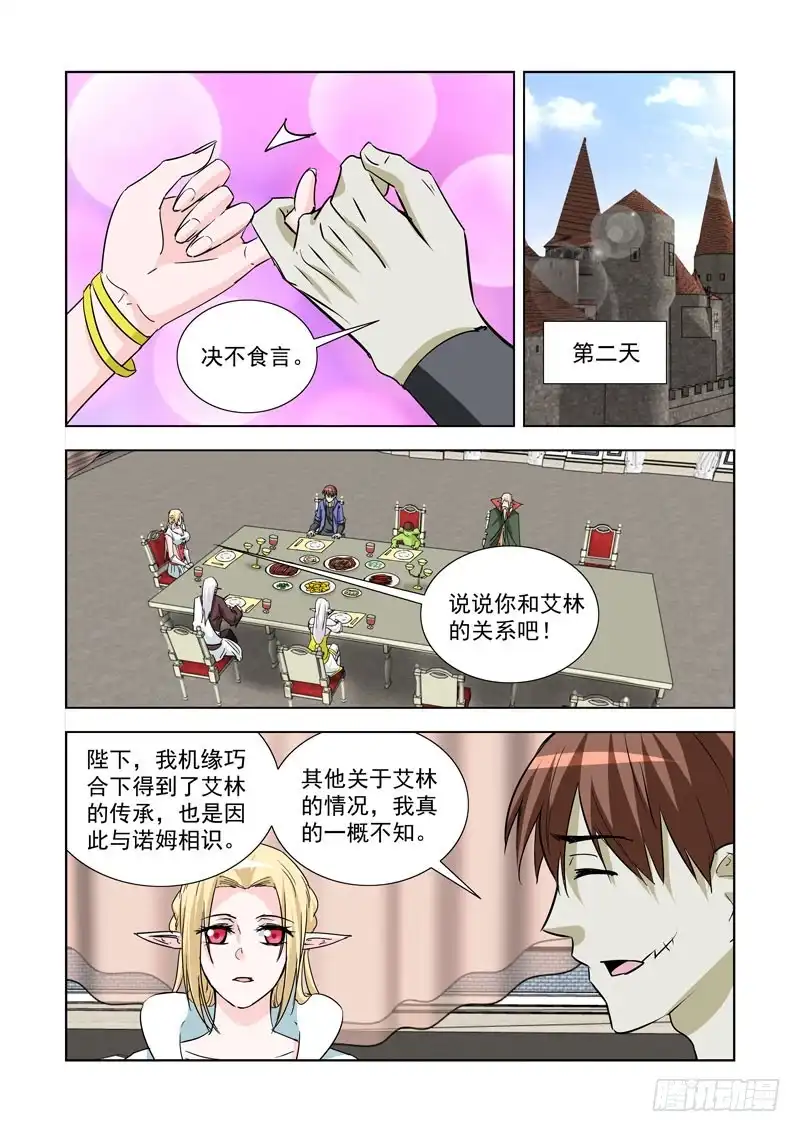 247.无题-僵尸骑士-十…办（第9张）
