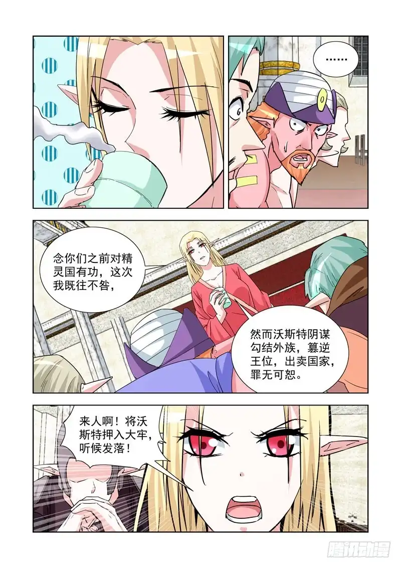 247.无题-僵尸骑士-十…办（第2张）
