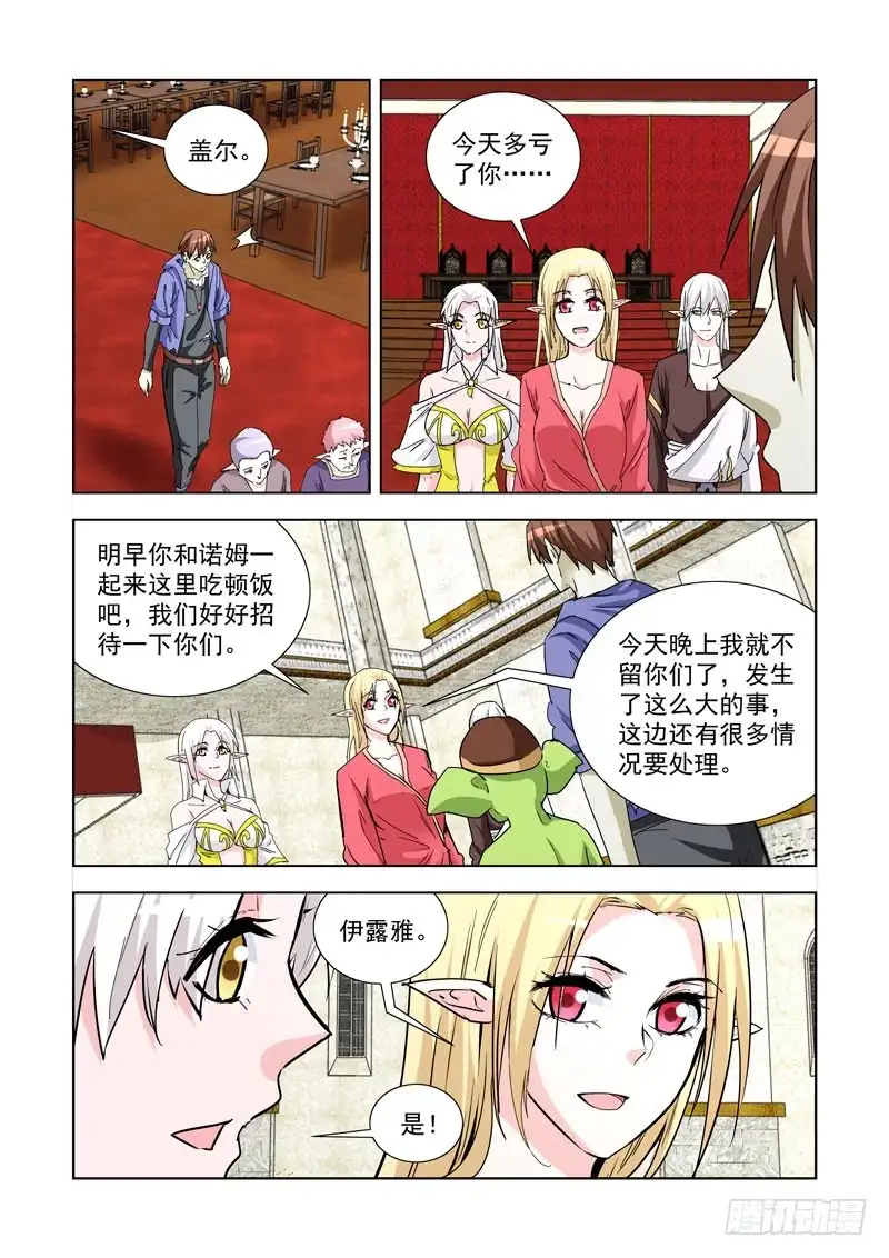 247.无题-僵尸骑士-十…办（第7张）