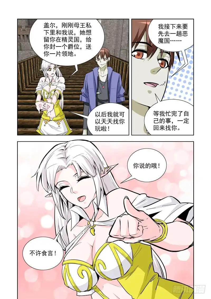 247.无题-僵尸骑士-十…办（第8张）