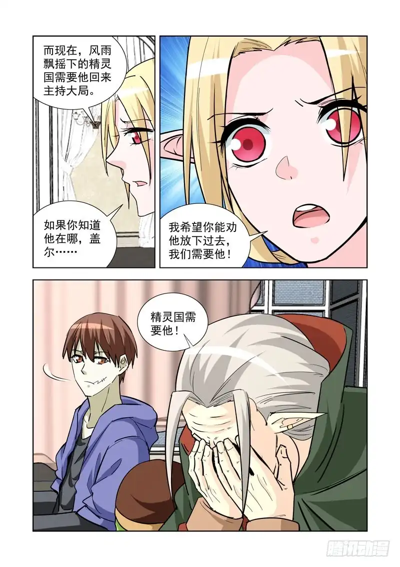 247.无题-僵尸骑士-十…办（第11张）
